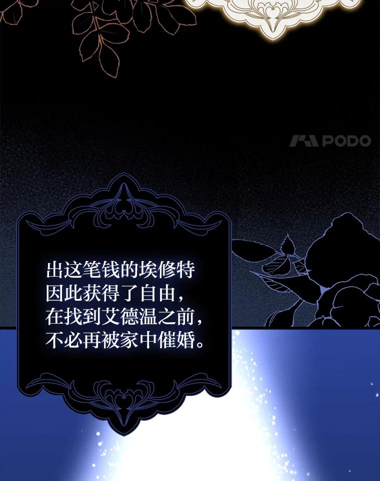 《消失的灰姑娘》5.消极对待 第58页