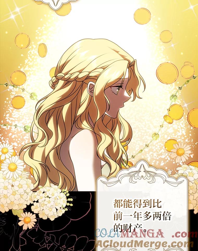 《消失的灰姑娘》5.消极对待 第57页