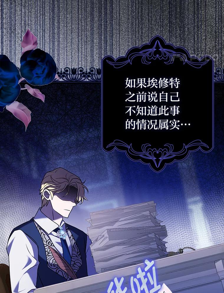《消失的灰姑娘》5.消极对待 第28页
