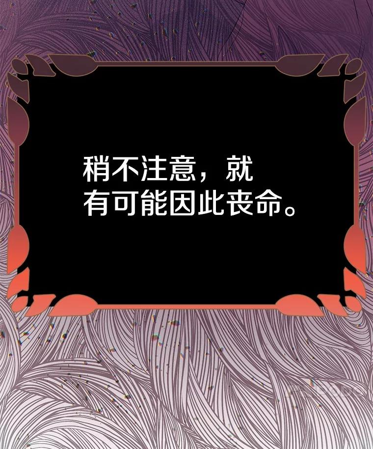 《如果我拯救了背德禽兽》6.我相信你 第66页