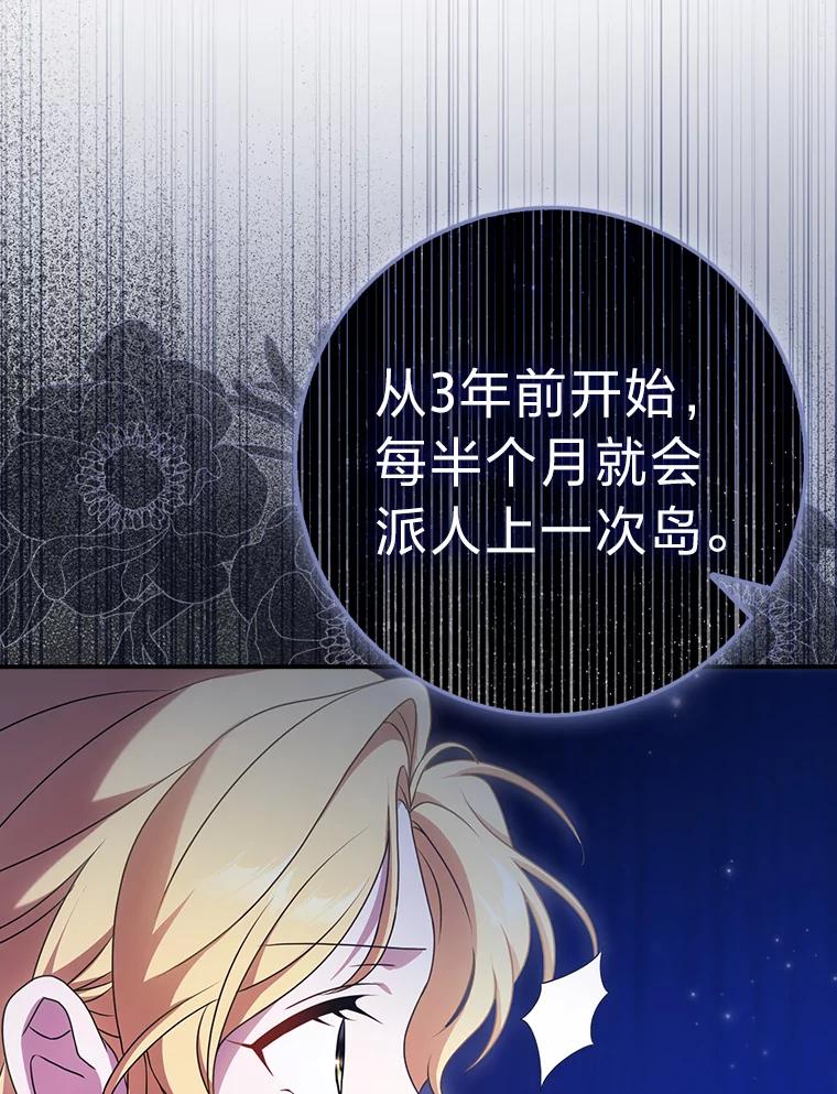 《消失的灰姑娘》5.消极对待 第26页