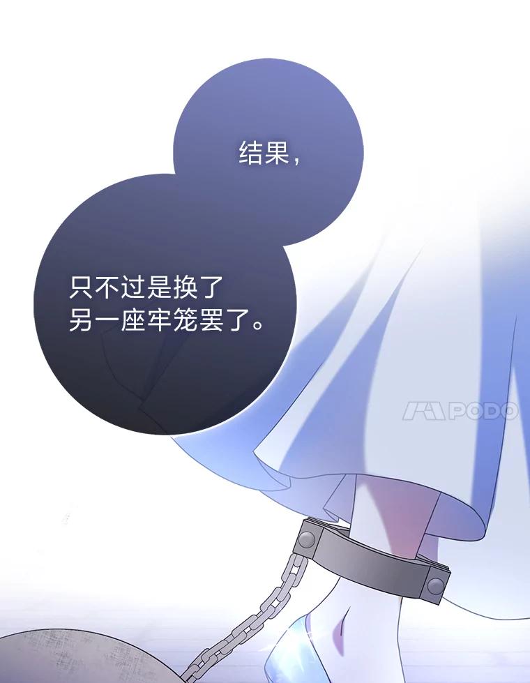 《消失的灰姑娘》5.消极对待 第88页