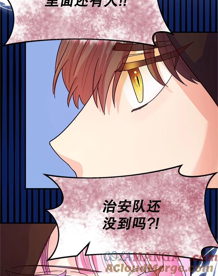 《反派也是万人迷》6.突发事故 第93页