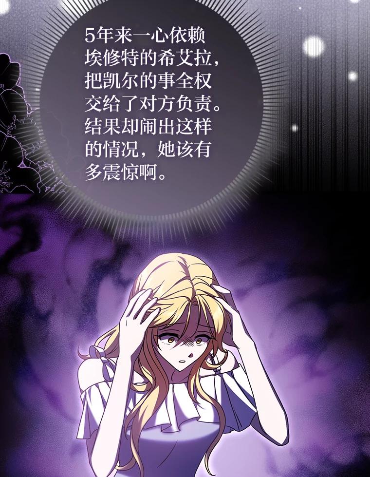 《消失的灰姑娘》5.消极对待 第100页