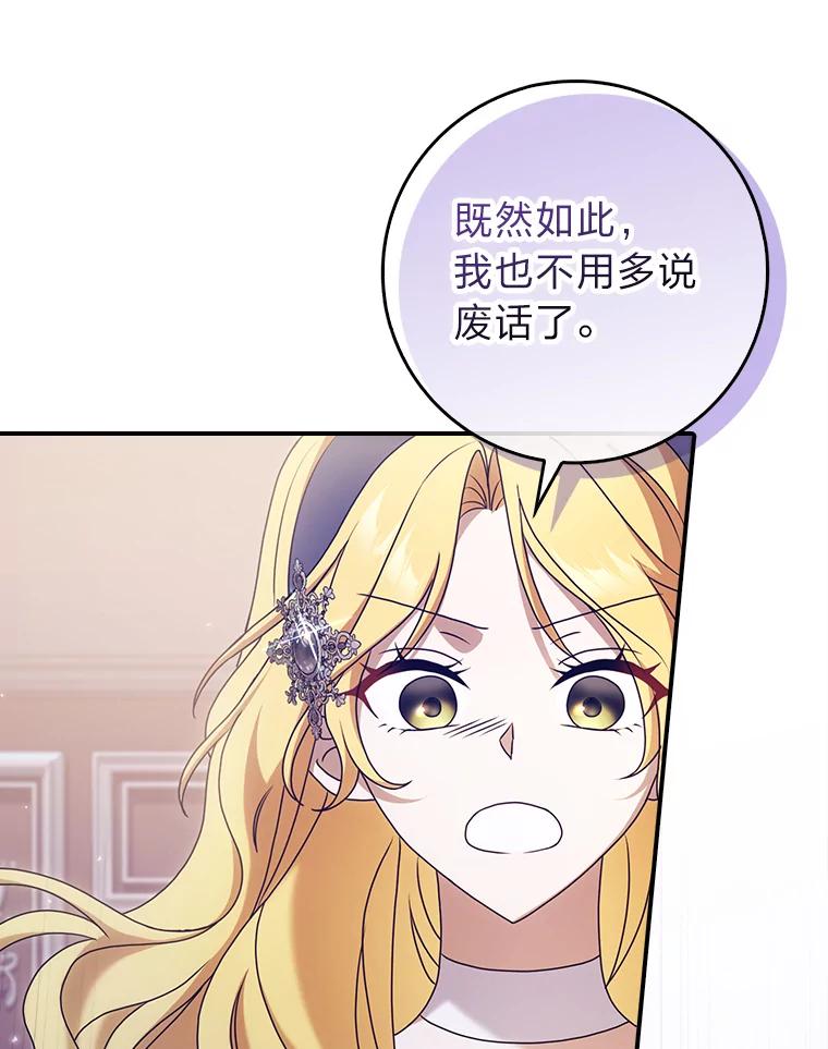 《消失的灰姑娘》5.消极对待 第47页