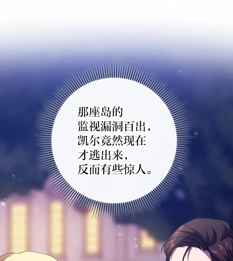 《消失的灰姑娘》5.消极对待 第30页