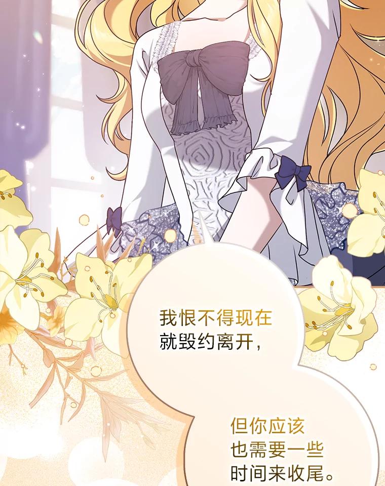 《消失的灰姑娘》5.消极对待 第63页