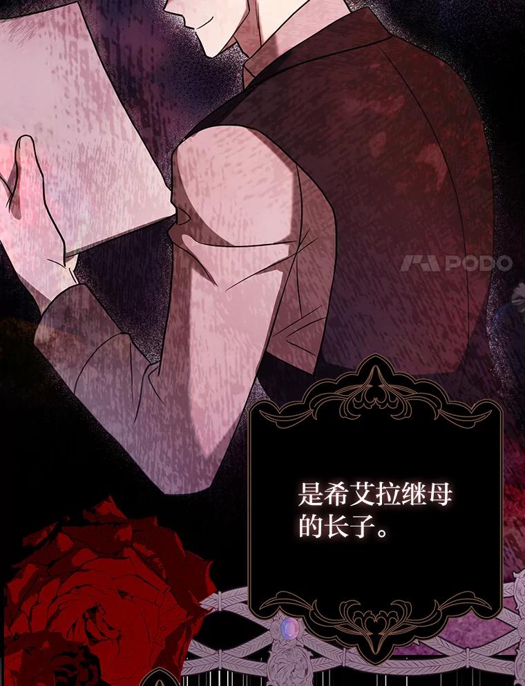 《消失的灰姑娘》5.消极对待 第18页