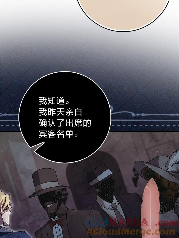 《消失的灰姑娘》5.消极对待 第45页