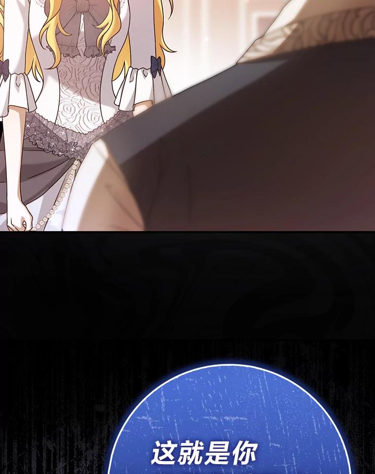 《消失的灰姑娘》5.消极对待 第67页