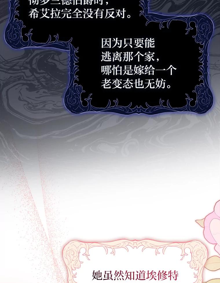 《消失的灰姑娘》5.消极对待 第90页