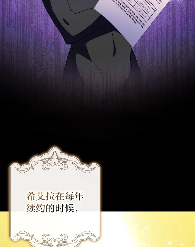 《消失的灰姑娘》5.消极对待 第56页