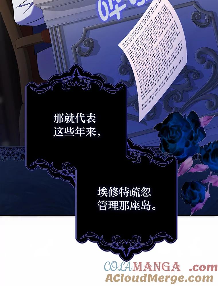 《消失的灰姑娘》5.消极对待 第29页