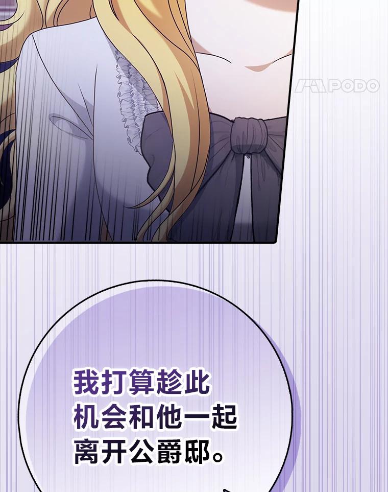 《消失的灰姑娘》5.消极对待 第48页