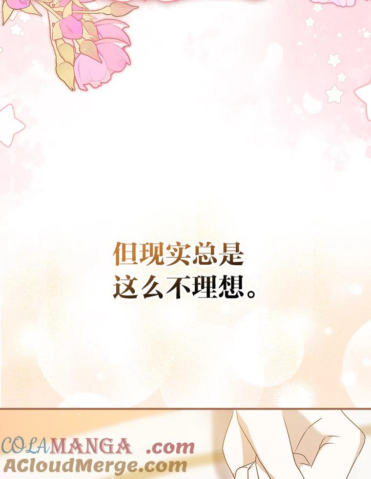 《消失的灰姑娘》5.消极对待 第93页