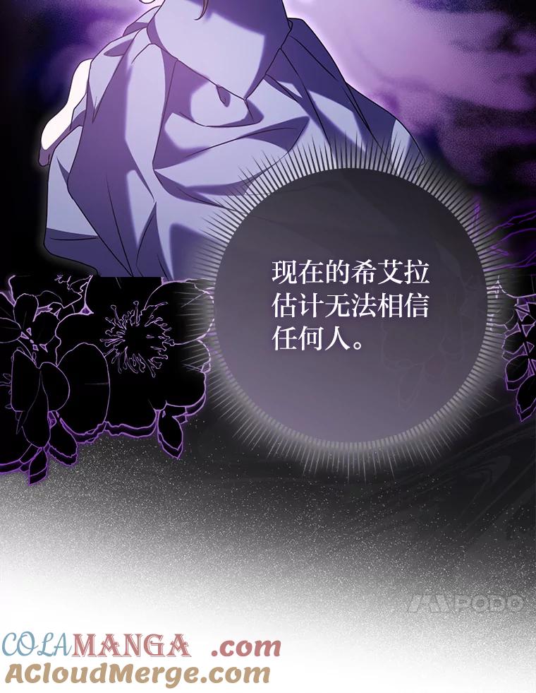 《消失的灰姑娘》5.消极对待 第101页