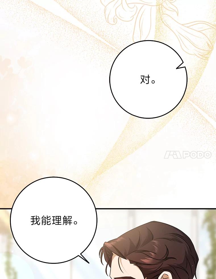 《消失的灰姑娘》5.消极对待 第98页