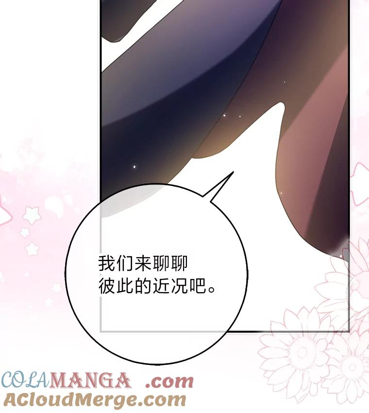 《消失的灰姑娘》5.消极对待 第33页