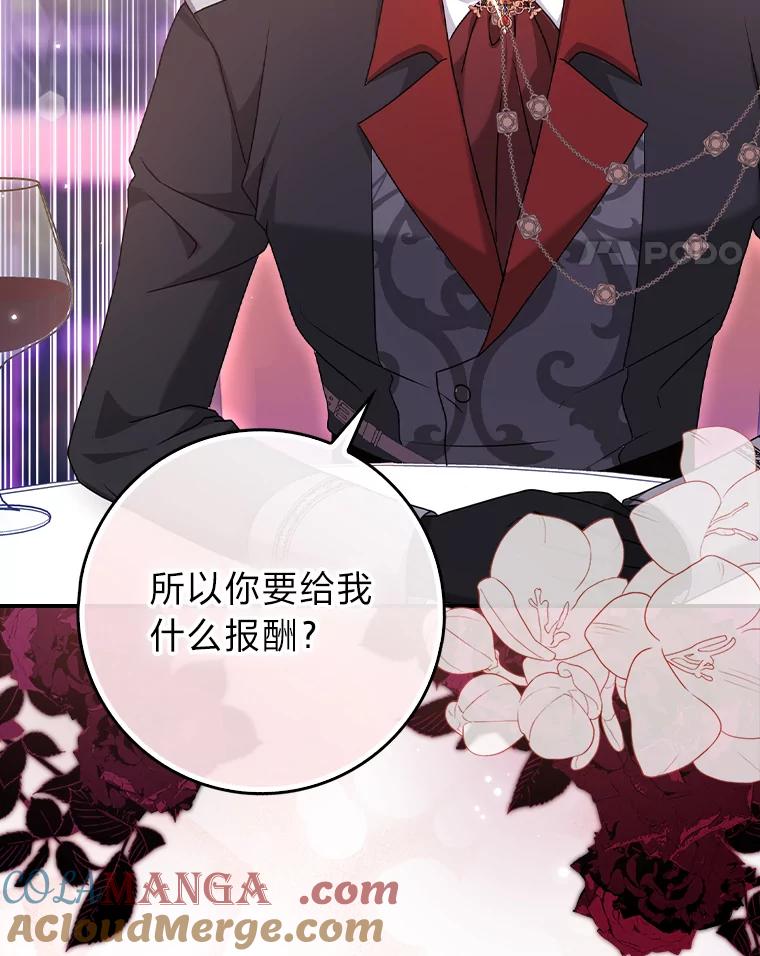 《消失的灰姑娘》5.消极对待 第105页