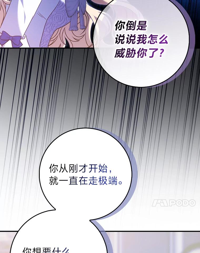 《消失的灰姑娘》5.消极对待 第71页