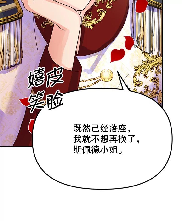 《反派也是万人迷》6.突发事故 第6页
