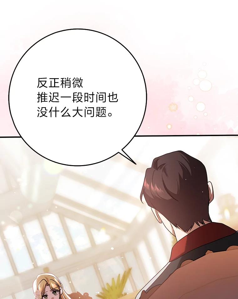 《消失的灰姑娘》5.消极对待 第102页
