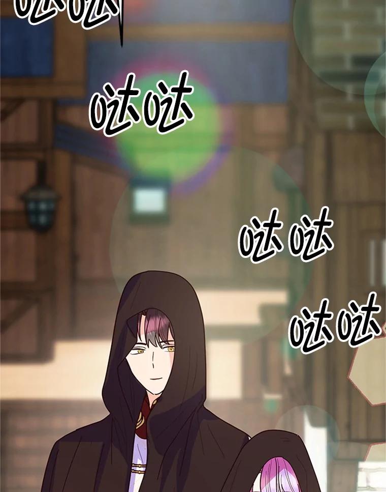 《反派也是万人迷》6.突发事故 第47页