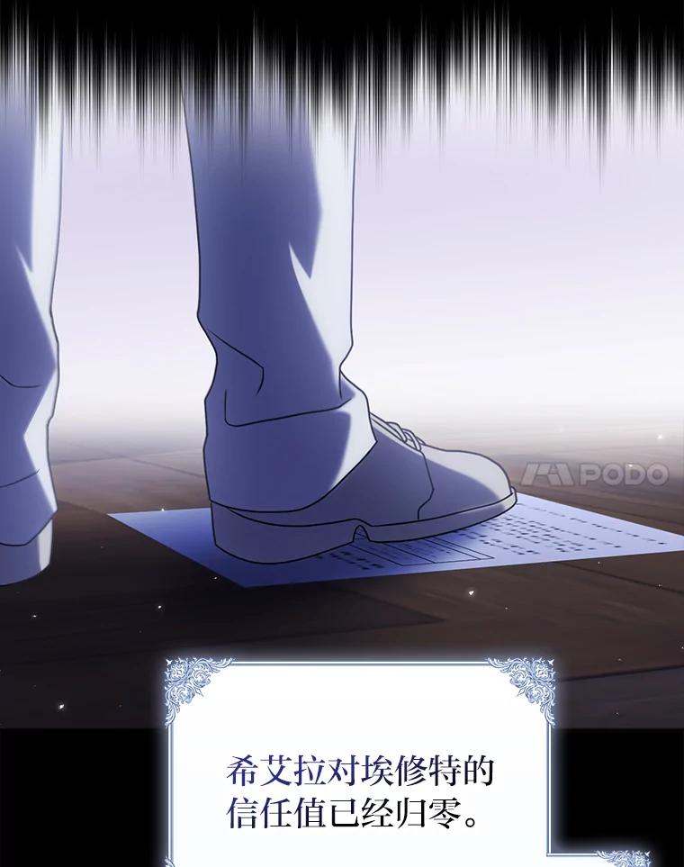 《消失的灰姑娘》5.消极对待 第51页