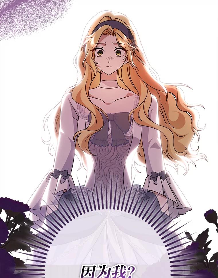 《消失的灰姑娘》5.消极对待 第76页