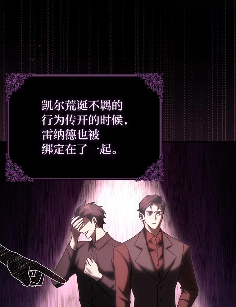 《消失的灰姑娘》6.为艾德温出头 第39页