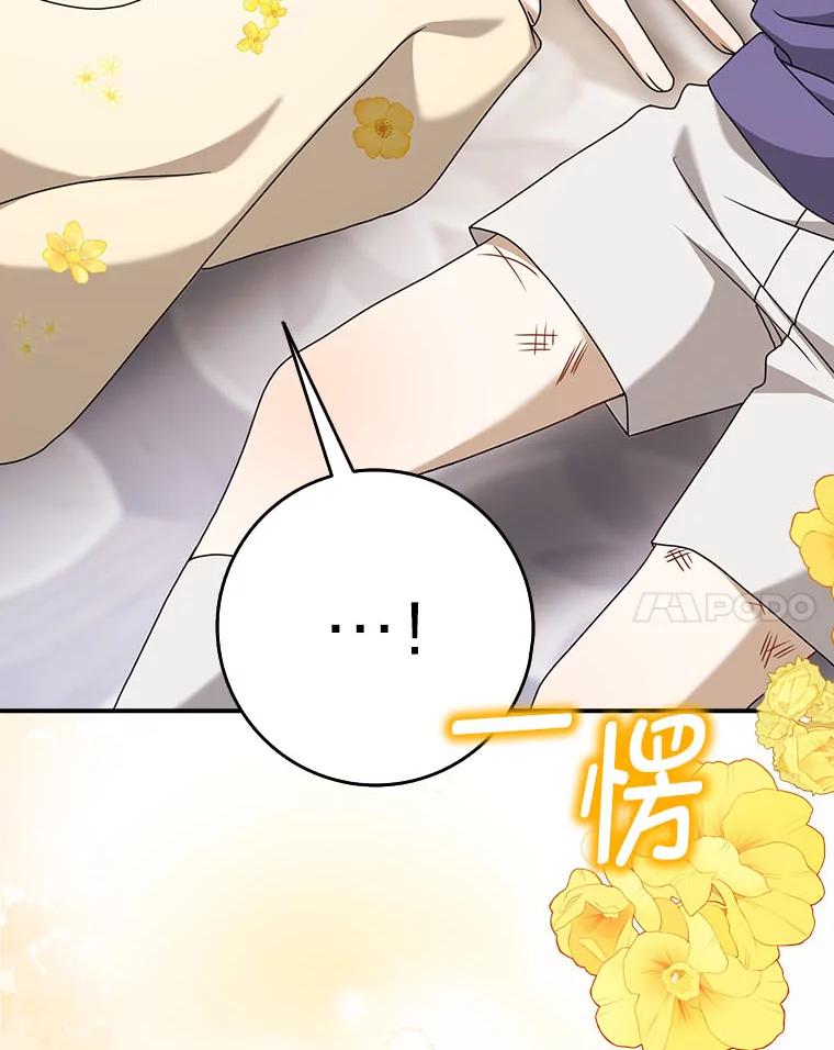 《消失的灰姑娘》6.为艾德温出头 第71页
