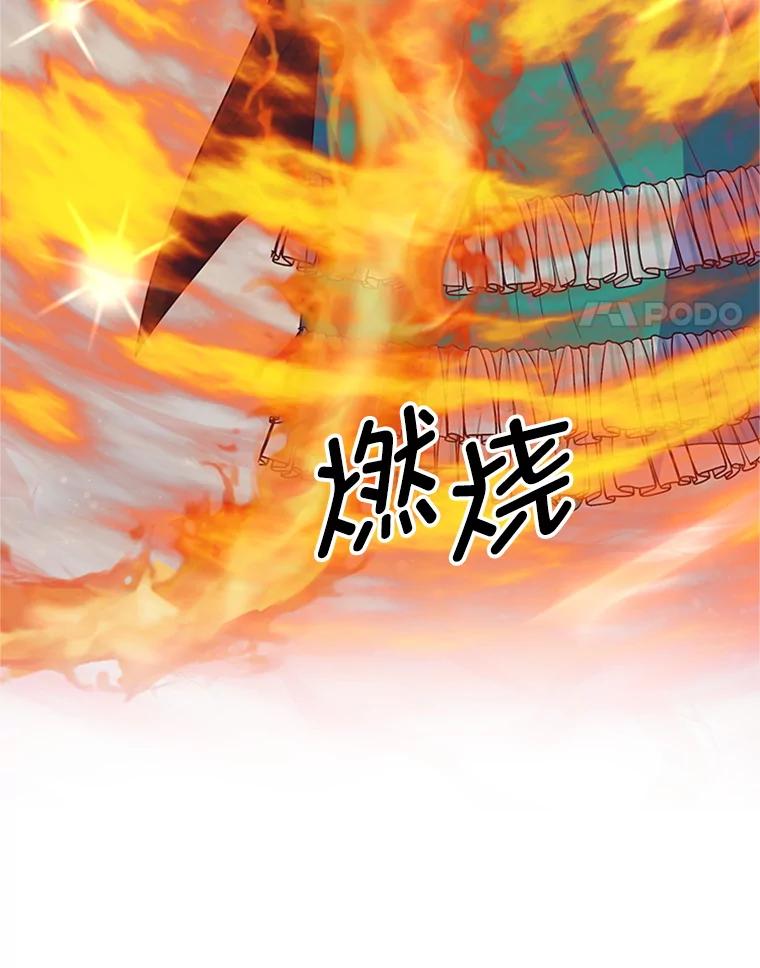 《反派也是万人迷》7.复仇计划 第4页
