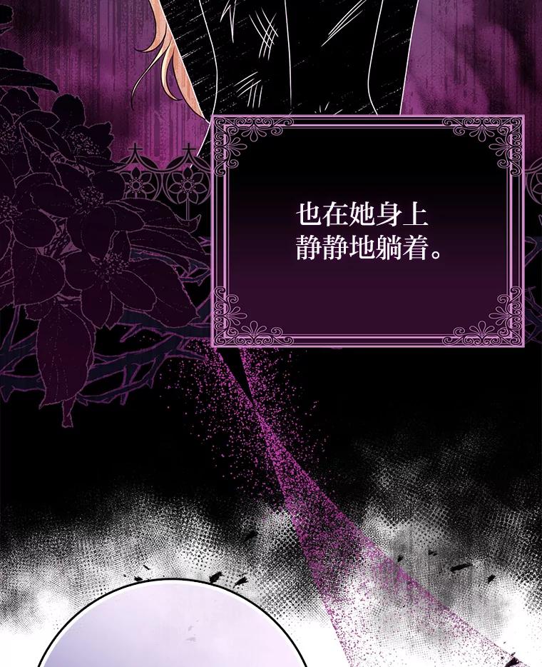 《消失的灰姑娘》6.为艾德温出头 第99页