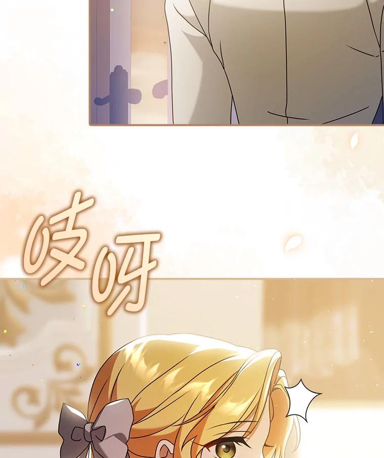 《消失的灰姑娘》6.为艾德温出头 第127页
