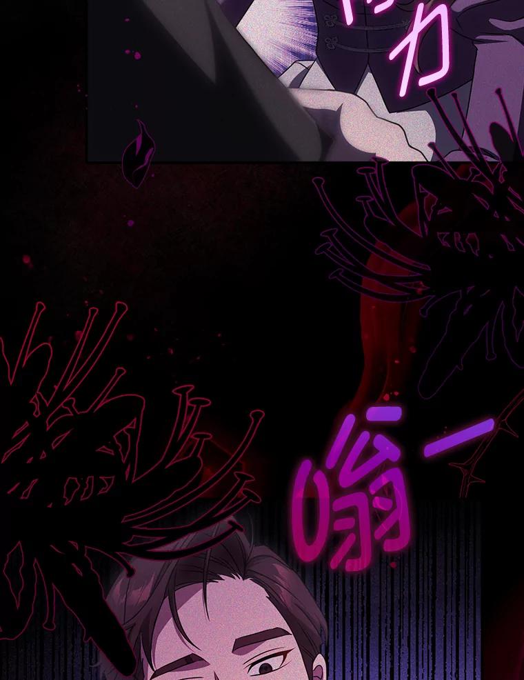 《消失的灰姑娘》6.为艾德温出头 第48页