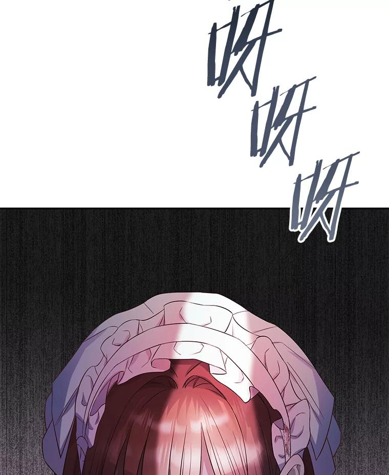 《如果我拯救了背德禽兽》7.主人，救救我 第130页