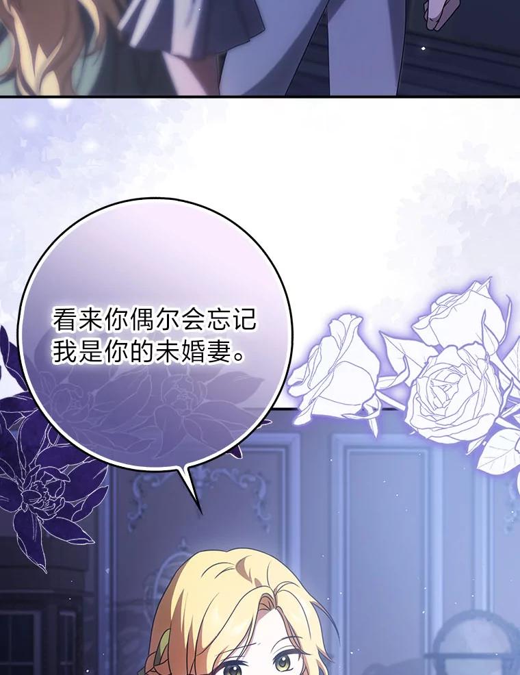 《消失的灰姑娘》6.为艾德温出头 第92页