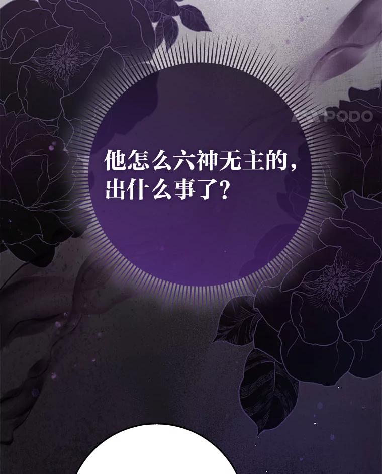 《消失的灰姑娘》6.为艾德温出头 第54页
