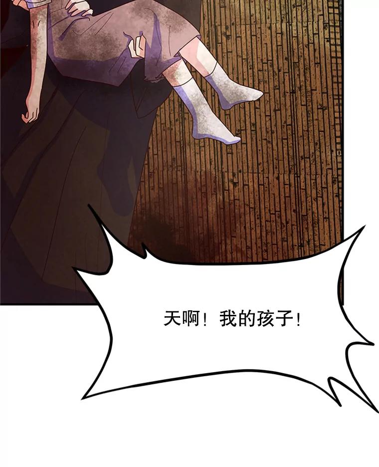 《反派也是万人迷》7.复仇计划 第30页