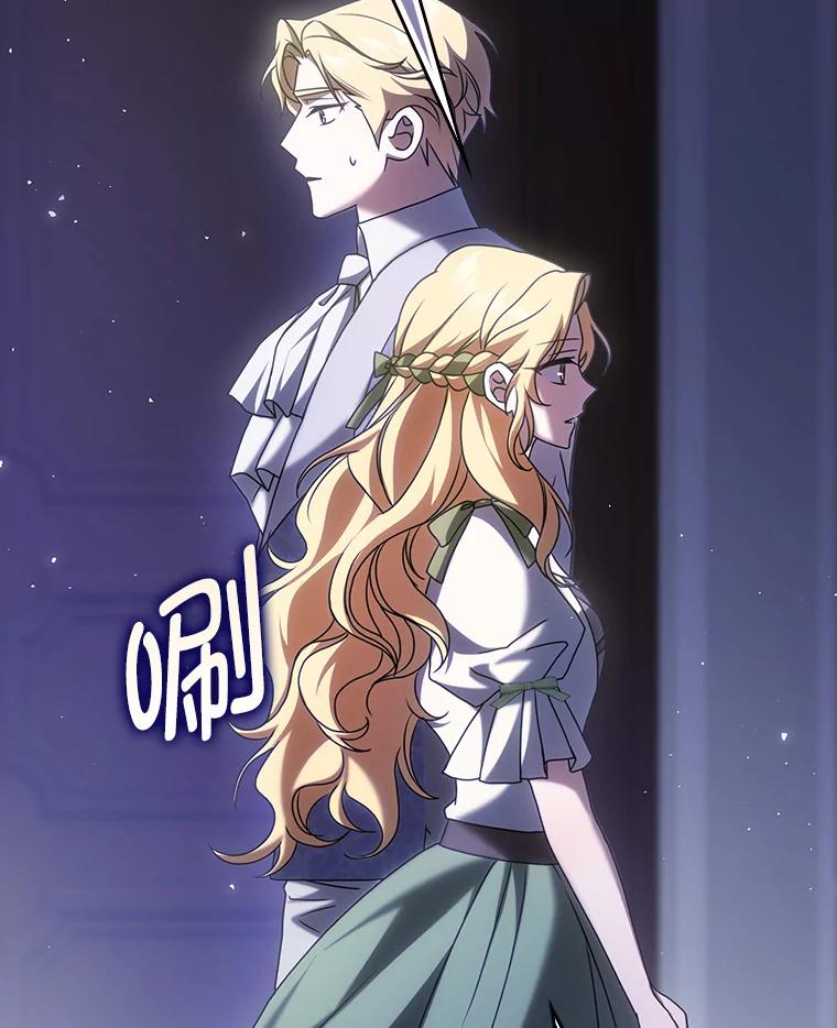 《消失的灰姑娘》6.为艾德温出头 第102页