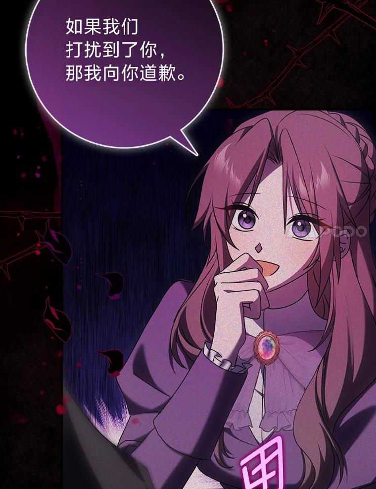 《消失的灰姑娘》6.为艾德温出头 第47页