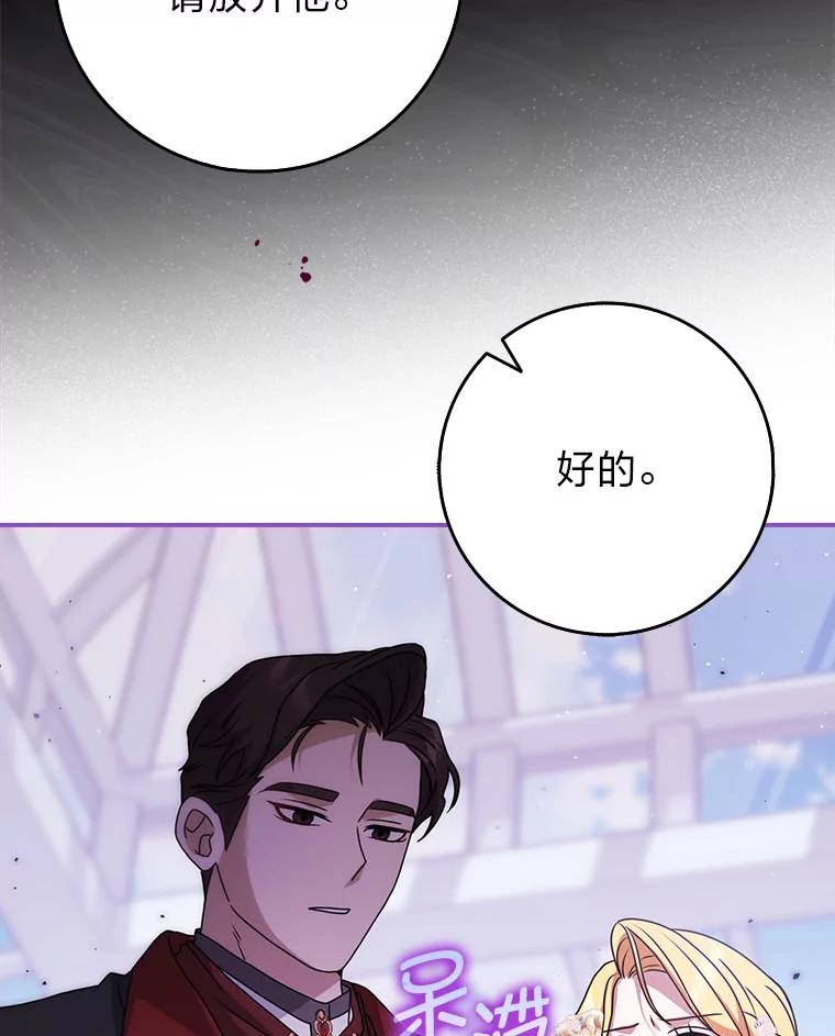 《消失的灰姑娘》6.为艾德温出头 第52页