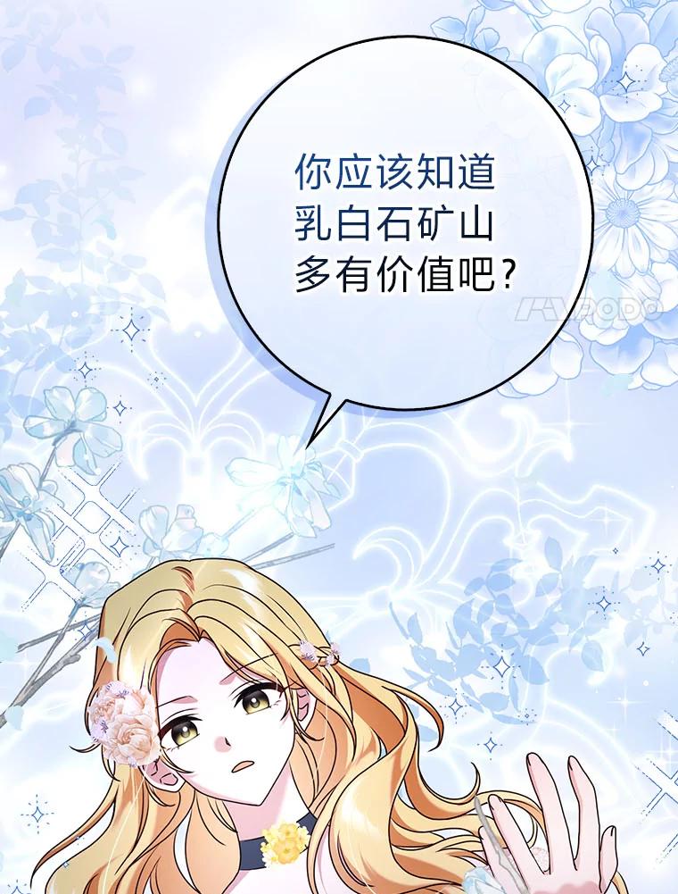 《消失的灰姑娘》6.为艾德温出头 第18页