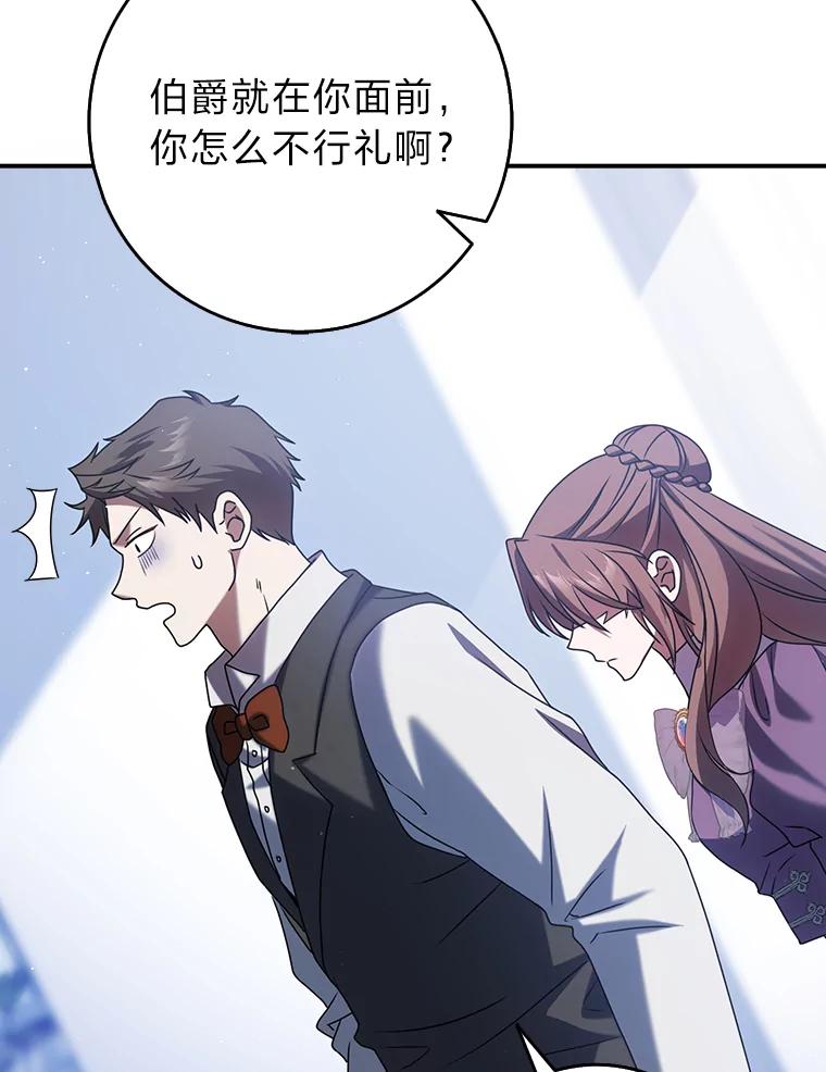 《消失的灰姑娘》6.为艾德温出头 第42页