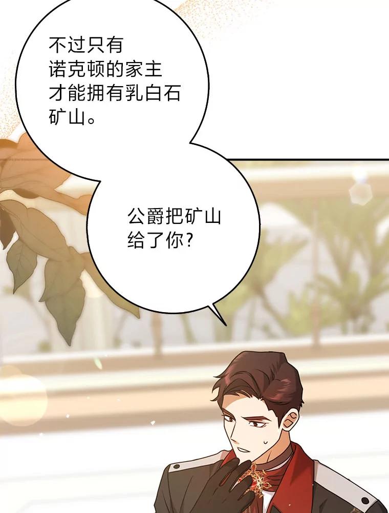 《消失的灰姑娘》6.为艾德温出头 第16页