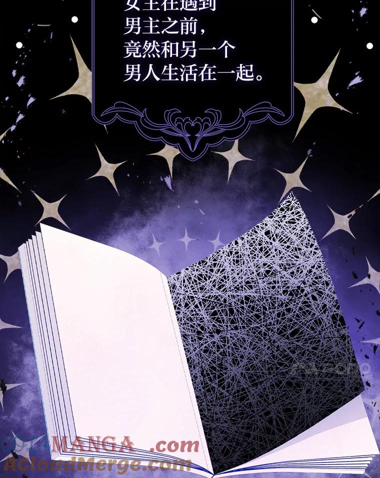 《消失的灰姑娘》6.为艾德温出头 第81页