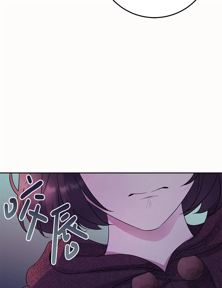 《如果我拯救了背德禽兽》7.主人，救救我 第36页