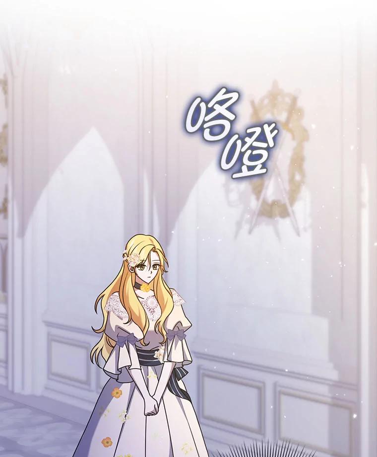 《消失的灰姑娘》6.为艾德温出头 第63页