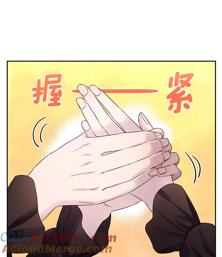 《如果我拯救了背德禽兽》7.主人，救救我 第109页
