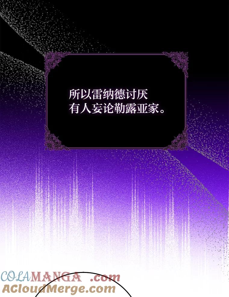 《消失的灰姑娘》6.为艾德温出头 第41页